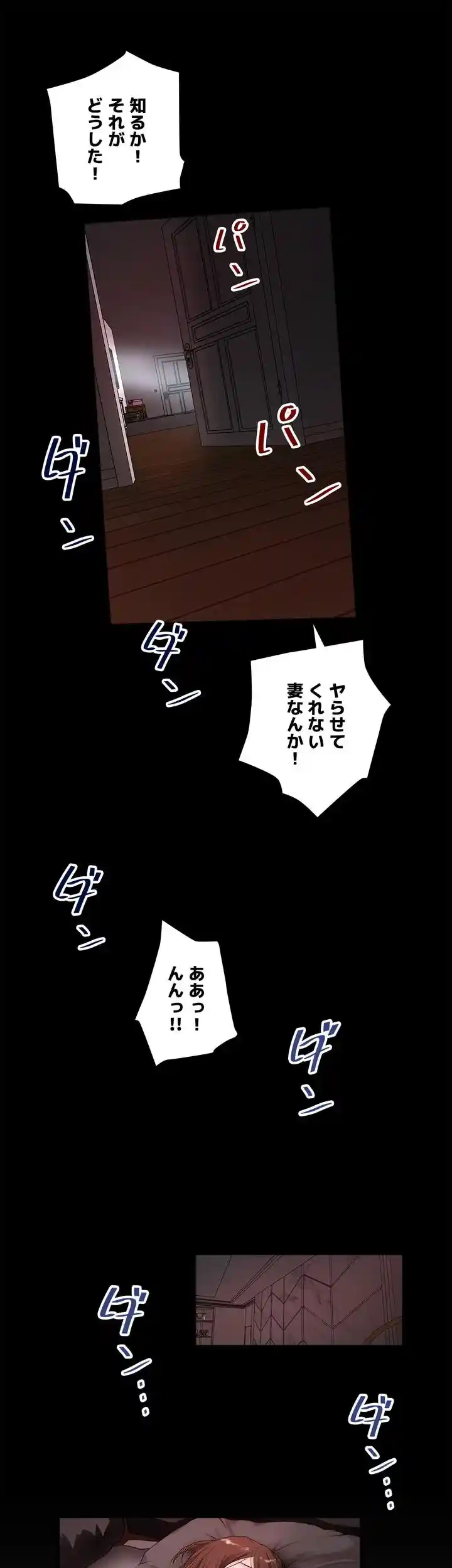 なんでもヤれる藤野さん - Page 30